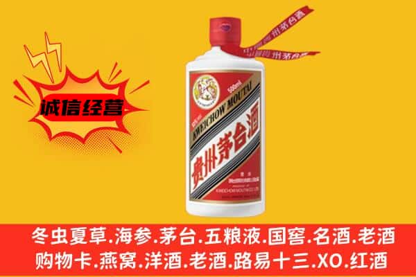 图木舒克市上门回收茅台酒价格