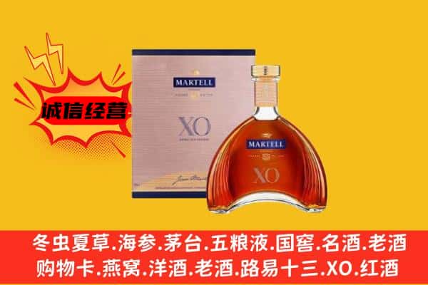 图木舒克市上门回收马爹利价格