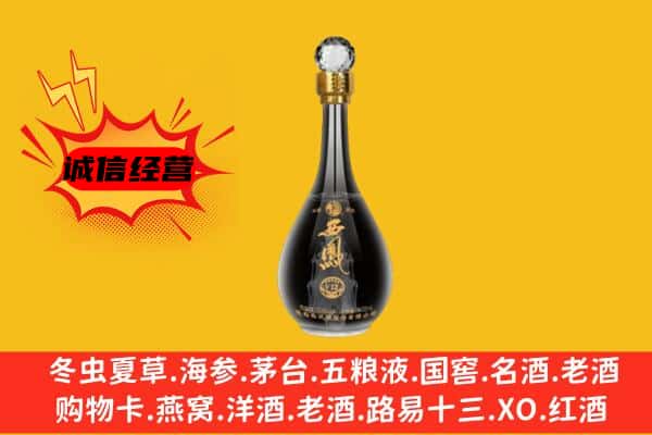 图木舒克市上门回收西凤酒价格