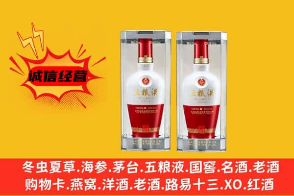 图木舒克市上门回收五粮液1618价格