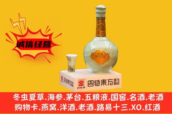 图木舒克市上门回收四特酒价格