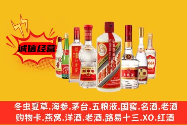 图木舒克市回收老名酒
