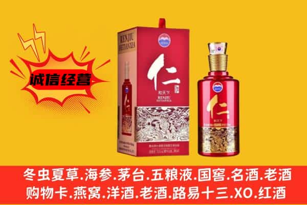 图木舒克市上门回收仁酒价格