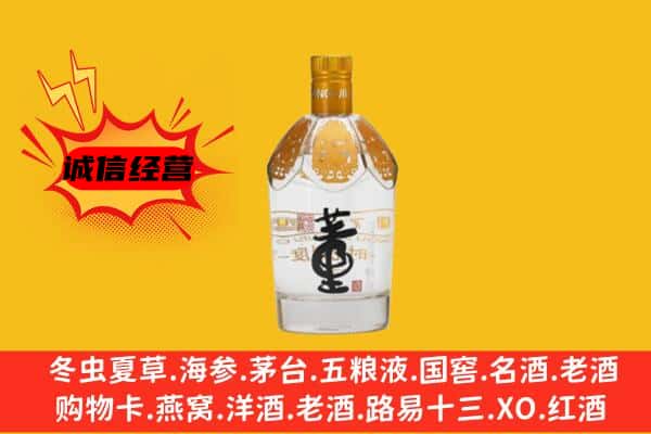 图木舒克市上门回收老董酒价格