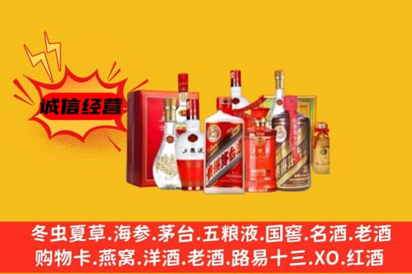 图木舒克市回收老酒