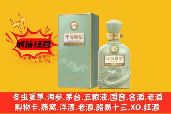 图木舒克市上门回收古井贡酒价格