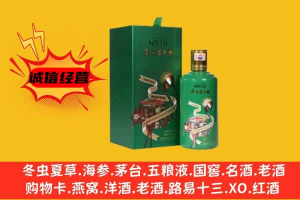 图木舒克市名酒回收出口茅台酒.jpg