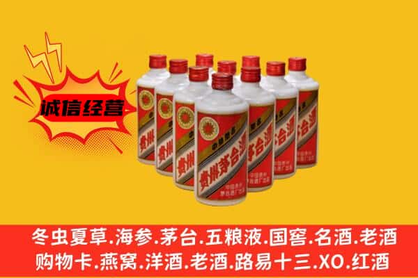 图木舒克市回收80年代茅台酒