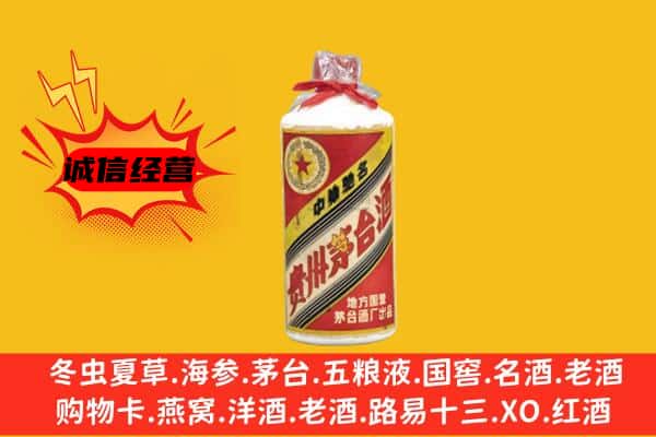 图木舒克市回收五星茅台酒