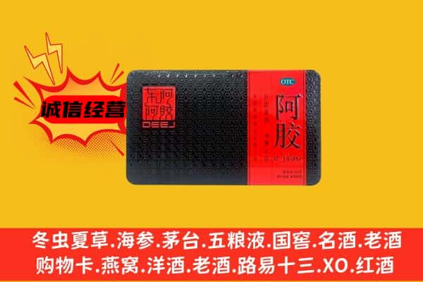 图木舒克市回收阿胶