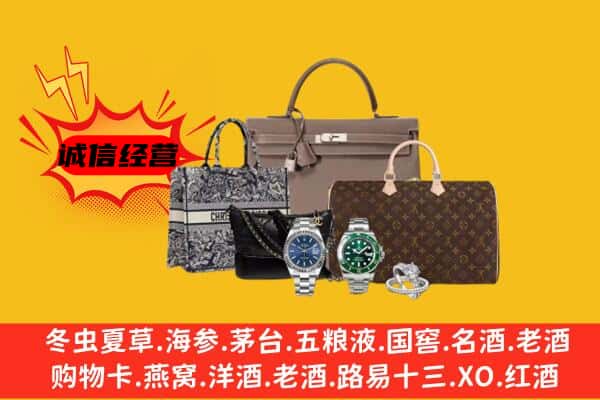 图木舒克市回收奢侈品