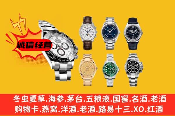 图木舒克市回收名表