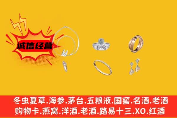 图木舒克市回收首饰