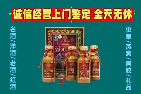图木舒克市回收茅台酒瓶