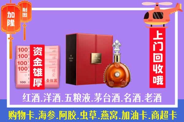 ​图木舒克市回收路易十三是如何定价