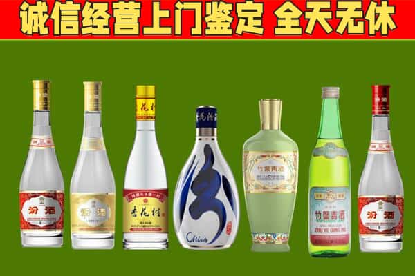 图木舒克市回收汾酒怎么报价