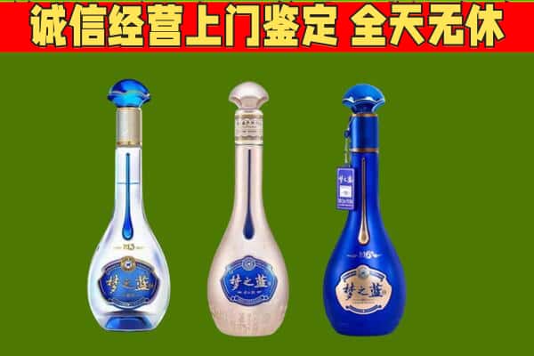 图木舒克市回收哪些梦之蓝